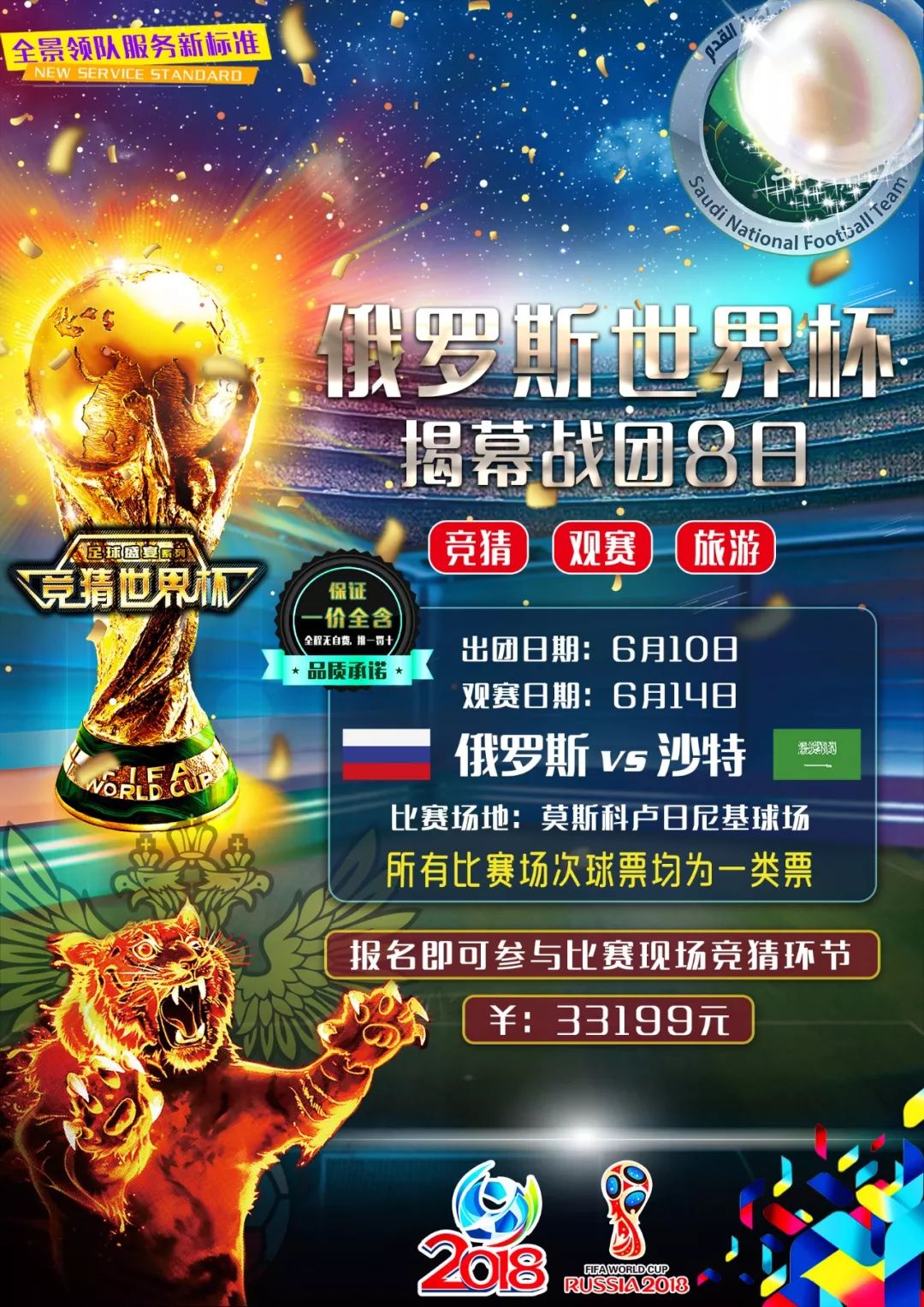 其战